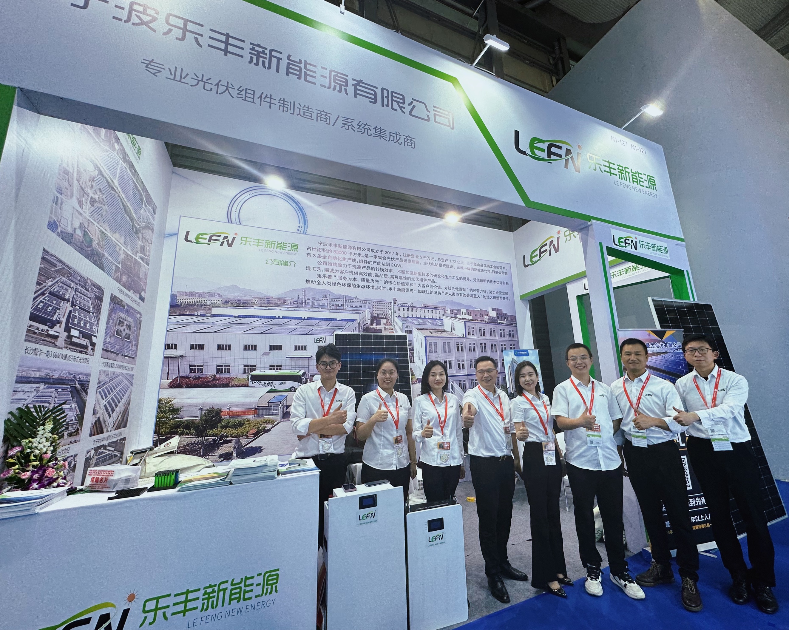 第十六届(2023)SNEC国际太阳能光伏与智慧能源(上海)大会暨展览会