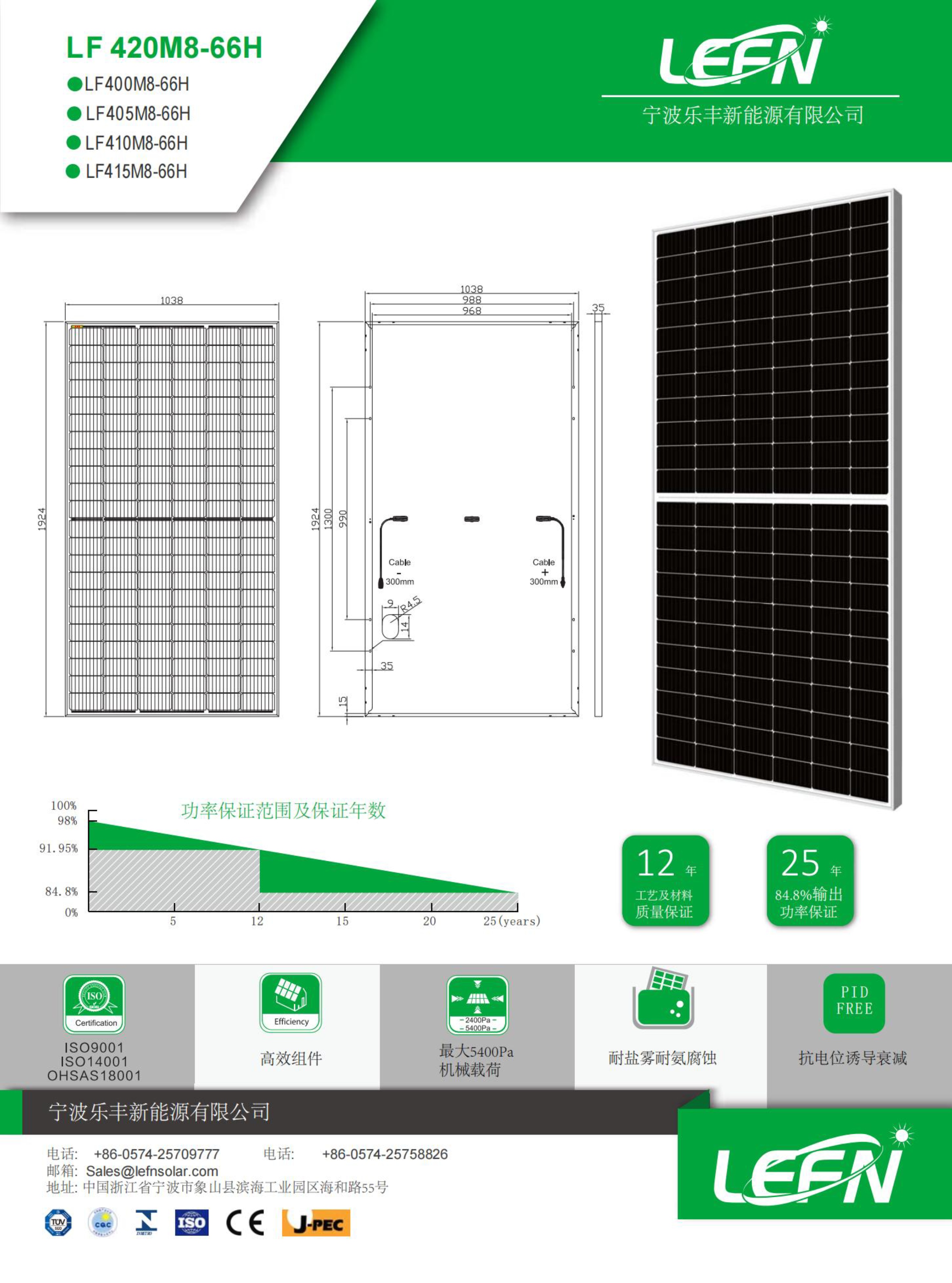 LF400-420M8-66H 产品规格书