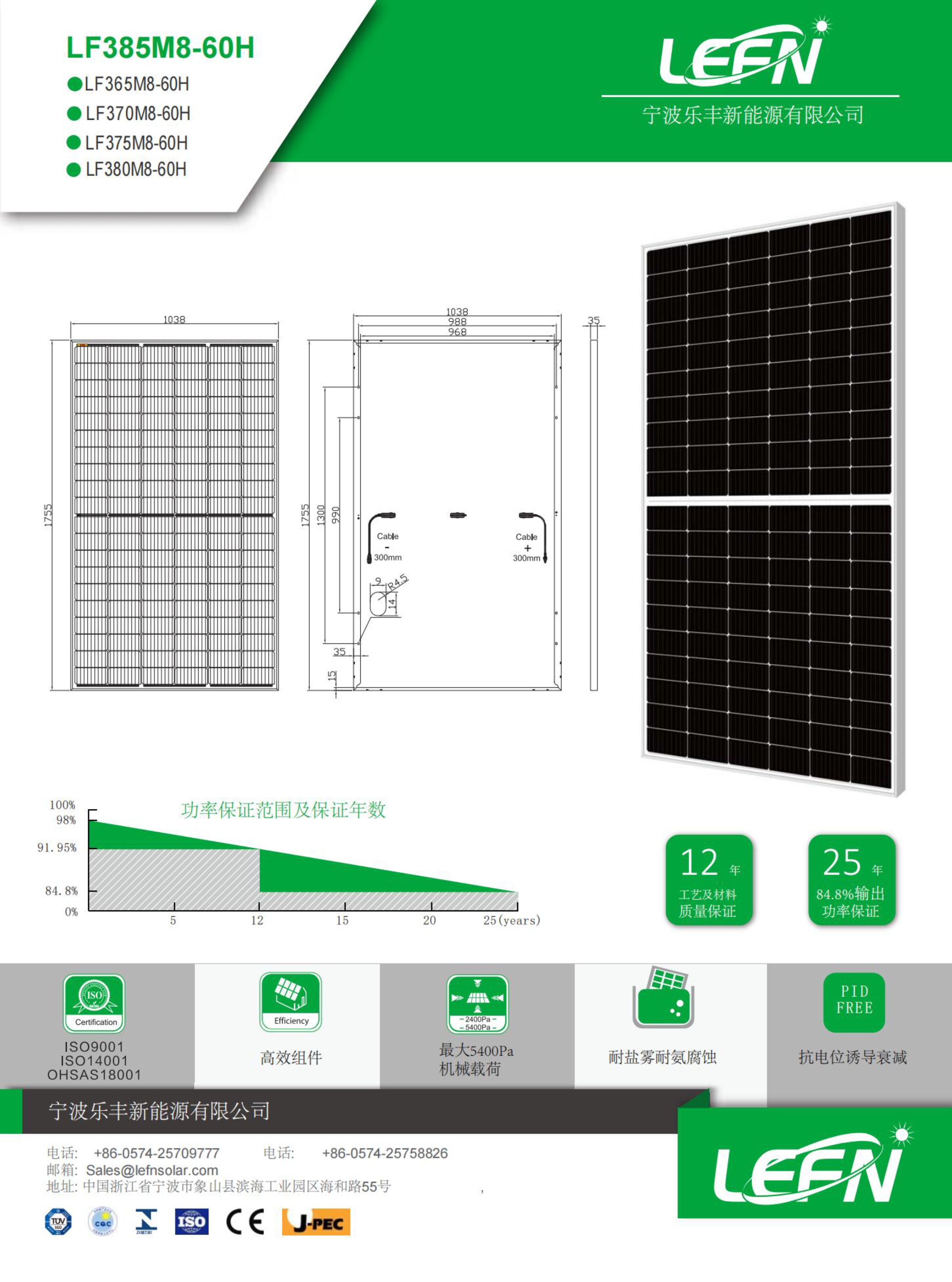 LF365-385M8-60H 产品规格书