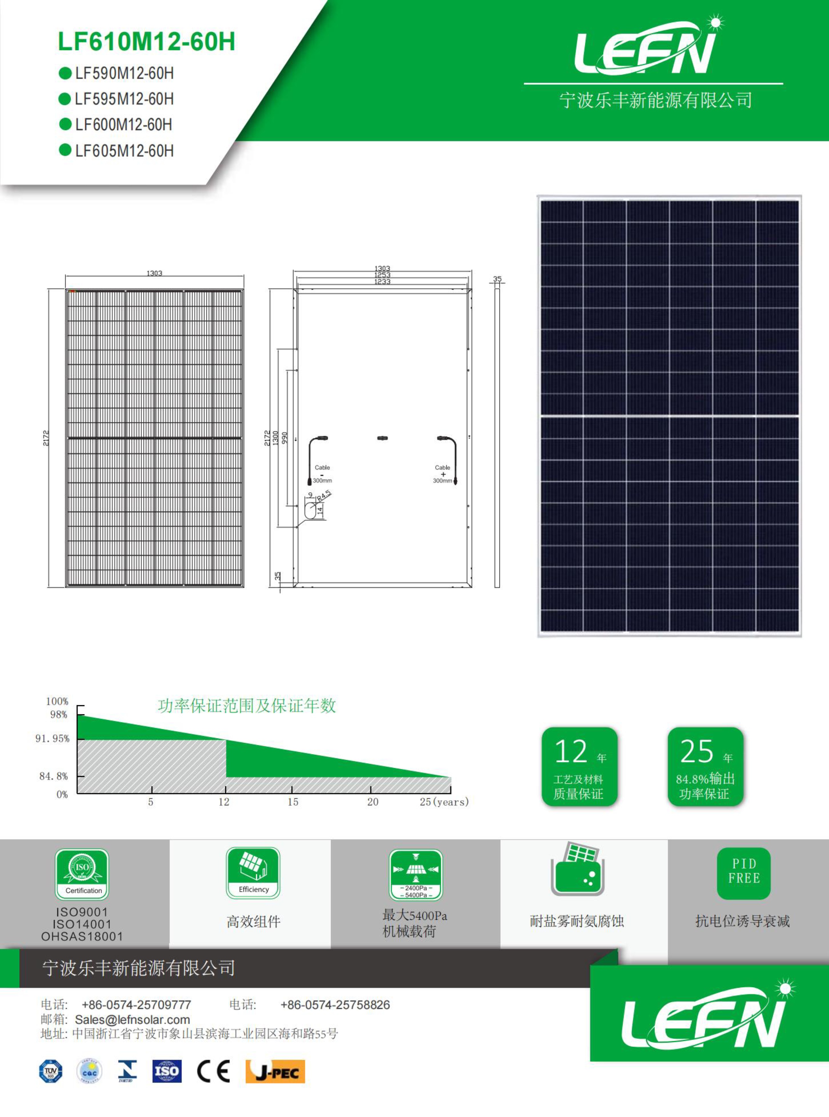 LF590-610M12-60H 产品规格书